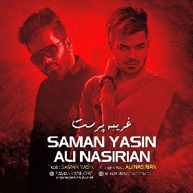 دانلود آهنگ غریبه پرست سامان یاسین و علی نصیریان